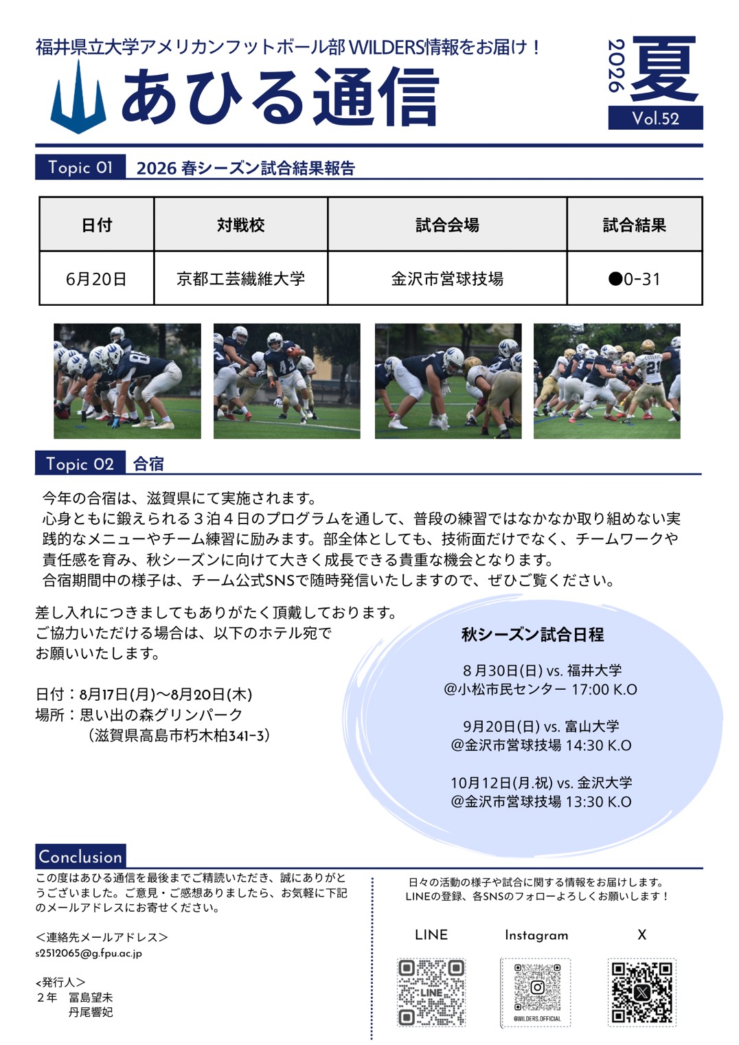 アヒル通信
