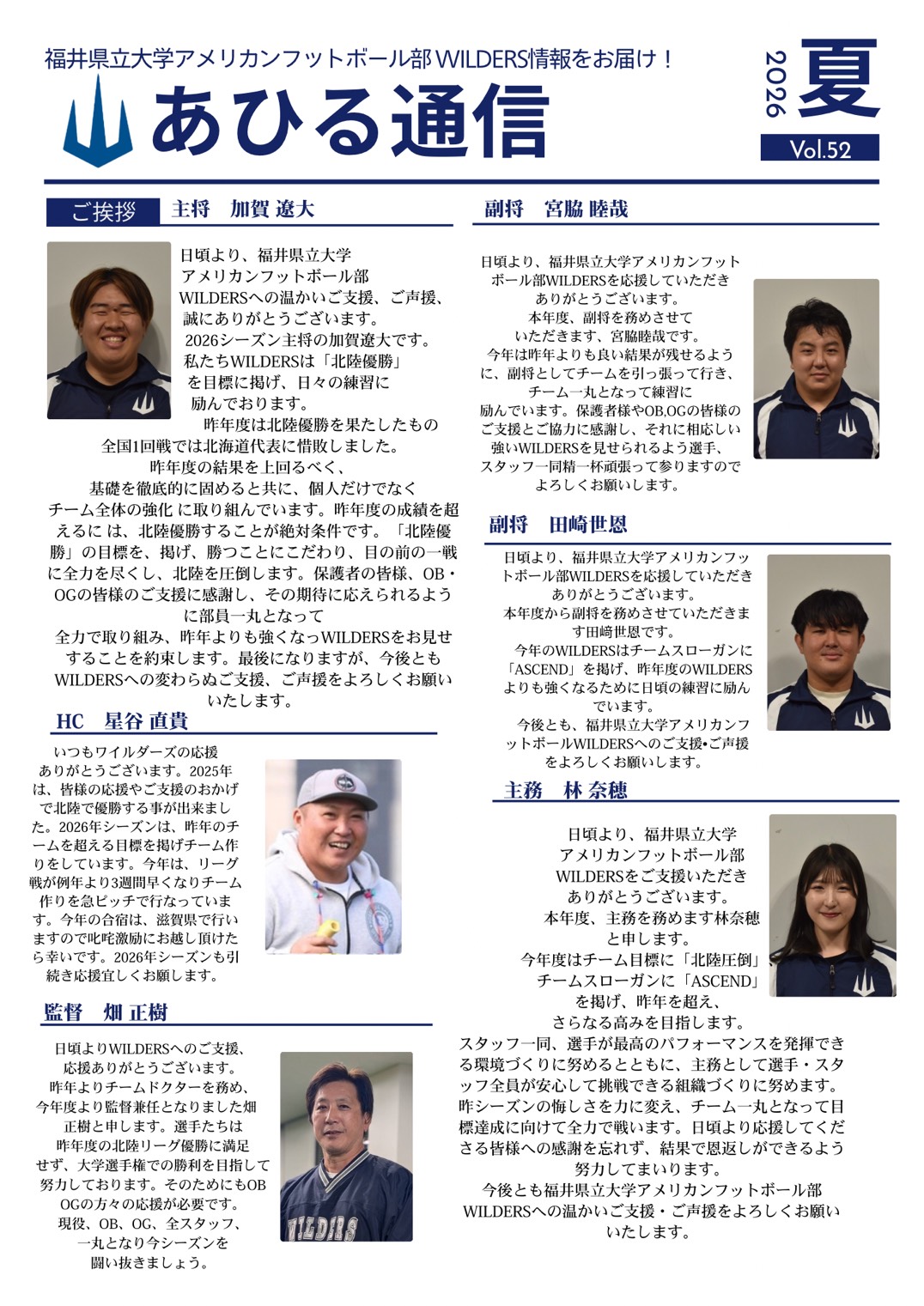 アヒル通信②