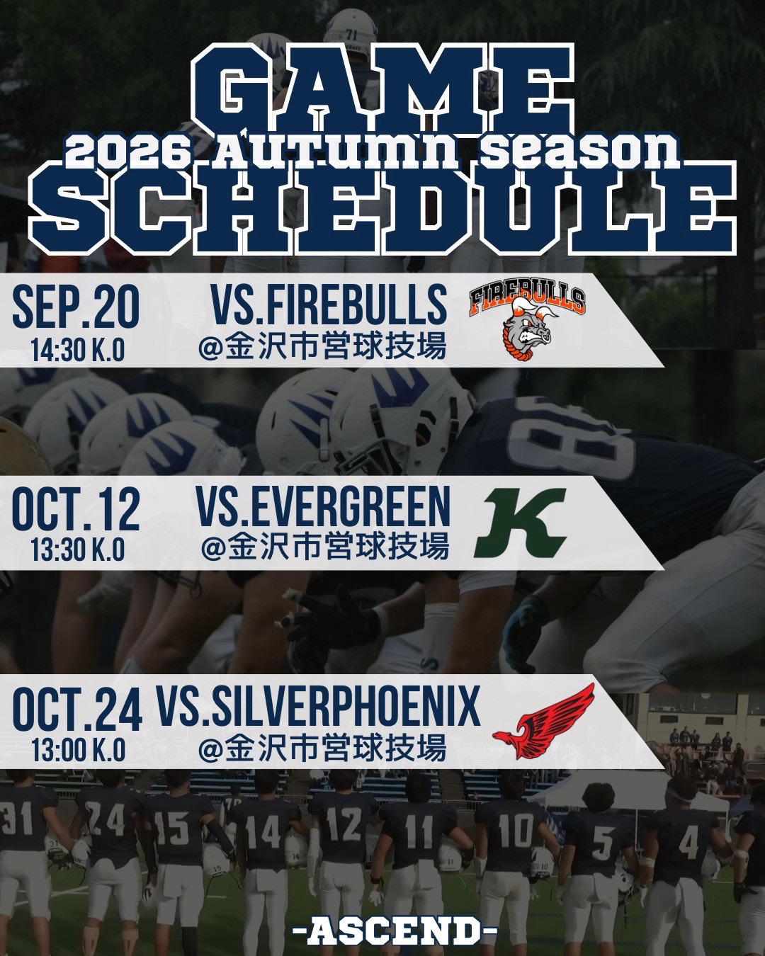 2026 GAME SCHEDULE
